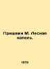 Prishvin M. Forest Drop. In Russian /Prishvin M. Lesnaya kapel.. Mikhail Prishvin