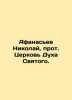 Nicholas Athanasiev, Archpriest of the Church of the Holy Spirit. In Russian /. Afanasyev, Nikolay Yakovlevich