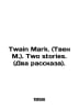 Twain Mark. Two stories. (Two stories). In Russian /Twain Mark. (Tven M.). Two . Mark Twain