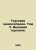 Trade Encyclopedia. Volume V. Foreign Trade. In Russian (ask us if in doubt)/Tor. 