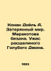 Conan Doyle A. The Lost World. The Maracotta Abyss. The Horror of Blue Johns Cl. Arthur Conan Doyle
