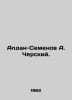 Aldan-Semenov A. Chersky. In Russian /Aldan-Semenov A. Cherskiy.. Semenov, A.