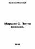 Marshak S. Military Mail. In Russian /Marshak S. Pochta voennaya.. Samuel Marshak