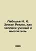 Lebedev N. K. Elise Reclue as a scientist and thinker. In Russian (ask us if in. Lebedev  Nikolay Afanasevich