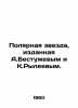 North Star  published by A.Bestuzhev and K.Ryleev. In Russian (ask us if in doub. Ryleev  Kondraty Fedorovich