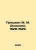 Prishvin M. M. Dnevniki. 1928-1929. In Russian (ask us if in doubt)/Prishvin M. . Mikhail Prishvin