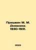 Prishvin M. M. Dnevniki. 1930-1931. In Russian /Prishvin M. M. Dnevniki. 1930-. Mikhail Prishvin