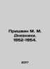 Prishvin M. M. Dnevniki. 1952-1954. In Russian (ask us if in doubt)/Prishvin M.. Mikhail Prishvin