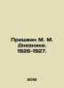 Prishvin M. M. Dnevniki. 1926-1927. In Russian /Prishvin M. M. Dnevniki. 1926-. Mikhail Prishvin