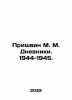 Prishvin M. M. Dnevniki. 1944-1945. In Russian (ask us if in doubt)/Prishvin M.. Mikhail Prishvin