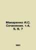 Makarenko A.S. Sochi. Vol. 4, 5, 6, 7 In Russian /Makarenko A.S. Sochineniya. t. Anton Makarenko