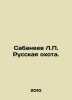 Sabaneev L.P. Russian Hunt. In Russian /Sabaneev L.P. Russkaya okhota.. Sabaneev, Leonid Pavlovich