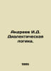 Andreev I.D. Dialectical Logic. In Russian /Andreev I.D. Dialekticheskaya logik. Andreev, I.A.