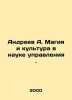 Andreev A. Magic and Culture in the Science of Management. In Russian /Andreev . Andreev, Alexander Nikolaevich