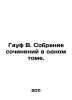 Gauf W. A collection of essays in one volume. In Russian /Gauf V. Sobranie soch. Wilhelm Hauf