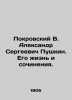 Pokrovsky V. Alexander Sergei Pushkin. His Life and Works. In Russian /Pokrovsk. Pokrovsky, Vasily Ivanovich