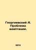 Georgievsky A. The problem of adaptation. In Russian /Georgievskiy A. Problema . Georgievsky, Alexander Dmitrievich