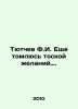 F.I. Tyutchev Still languishing in longing. In Russian /Tyutchev F.I. Eshche to. Fedor Tyutchev