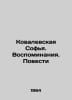 Kovalevskaya Sofia. Memories. Tales In Russian /Kovalevskaya Sofya. Vospominani. Kovalevskaya, Sofya Vasilievna