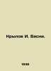I. Basni Krylov. In Russian (ask us if in doubt)/Krylov I. Basni.. Ivan Krylov
