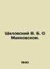 Shklovsky V. B. About Mayakovsky. In Russian /Shklovskiy V. B. O Mayakovskom.. Shklovsky, Victor Borisovich