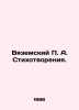 Vyazemsky P. A. Poems. In Russian /Vyazemskiy P. A. Stikhotvoreniya.. Vyazemsky, Petr Andreevich