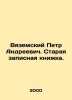 Pyotr Andreevich Vyazemsky. Old notebook. In Russian /Vyazemskiy Petr Andreevic. Vyazemsky, Petr Andreevich