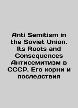 Anti-Semitism in the Soviet Union. Its Roots and Consequences Anti-Semitism in the USSR: Its Roots and Consequences In E. undefined
