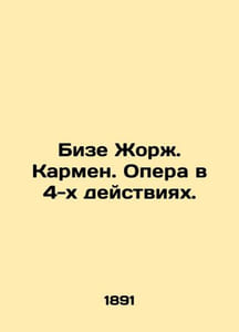 Bizet Georges Carmen. Opera in 4 Acts. In Russian /Bize Zhorzh. Karmen. Opera v