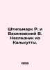 Stillmark R. and Vasilevsky V. The Heir from Calcutta. In Russian /Shtilmark R.. Robert Stilmark