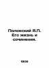Y.P. Polonsky His Life and Works. In Russian /Polonskiy Ya.P. Ego zhizn i sochi. Polonsky, Yakov Petrovich