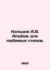 A.V. Koltsov Album for Favorite Poems. In Russian (ask us if in doubt)/Koltsov A. Koltsov  Alexey Vasilievich