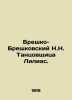 Bresko-Breskovsky N.N. Dancer Lilias. In Russian /Breshko-Breshkovskiy N.N. Tan. Breshko-Breshkovsky, Nikolay Nikolaevich