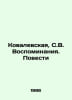Kovalevskaya, S.V. Memories. Stories In Russian /Kovalevskaya, S.V. Vospominani. Kovalevskaya, Sofya Vasilievna