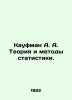 Kaufman A. A. Theory and Methods of Statistics. In Russian /Kaufman A. A. Teori. Kaufman, Alexander Arkadevich