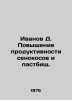Ivanov D. Increasing the productivity of hayfields and pastures. In Russian /Iv. Ivanov, Dmitry Lvovich