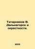 Tatarnikov V. Dalnegorsk and its environs. In Russian (ask us if in doubt)/Tatar. Dal  Vladimir Ivanovich