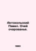 Antokolsky Paul. My fascination. In Russian /Antokolskiy Pavel. Ochey ocharovan. Kolsky, Petr Ivanovich
