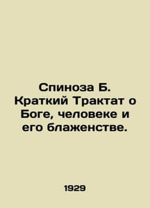 Spinoza B. Brief Treatise on God, Man, and His Bliss. In Russian /Spinoza B. Kr