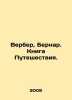 Verber  Bernard. Book of Travel. In Russian (ask us if in doubt). Ber  Boris Vladimirovich