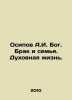 Osipov A.I. God. Marriage and Family. Spiritual Life. In Russian /Osipov A.I. B. Osipov, Andrey Andreevich