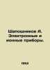 Shaposhnikov A. Electronic and ion devices. In Russian (ask us if in doubt)/Shap. Shaposhnikov  Akindin Ivanovich