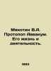 Myakotin V.A. Protopop Avvakuk. His Life and Activities. In Russian (ask us if i. Myakotin  Venedikt Alexandrovich