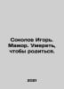 Sokolov Igor. Major. To die to be born. In Russian /Sokolov Igor. Maor. Umeret,. Sokolov, John Yakovlevich
