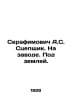 Serafimovich A.S. Coupler. At the plant. Underground. In Russian /Serafimovich . Serafimovich, Alexander Serafimovich