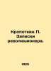 Kropotkin P. The revolutionarys notes. In Russian /Kropotkin P. Zapiski revolyu. Kropotkin, Petr Alekseevich