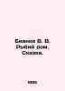 Bianchi V. V. Fish House. Tale. In Russian /Bianki V. V. Rybiy dom. Skazka.. Vitali Bianchi