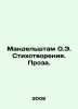 Mandelstam O.E. Poems. Prose. In Russian /Mandelshtam O.E. Stikhotvoreniya. Pro. Osip Mandelstam