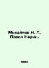 Mikhailov N. A. Pavel Korin. In Russian /Mikhaylov N. A. Pavel Korin.. Mikhailov, Nikolay Nikolaevich