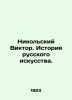 Nikolsky Viktor. History of Russian Art. In Russian (ask us if in doubt)/Nikolsk. Nikolsky  Vladimir Vasilievich